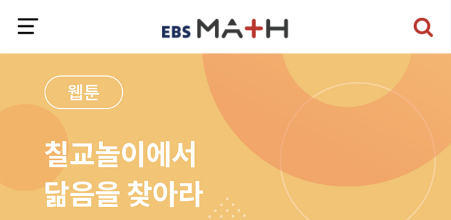 EBSMath